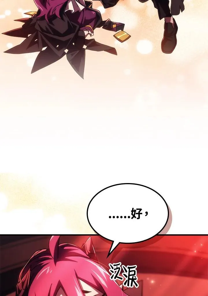 第49话 第84页