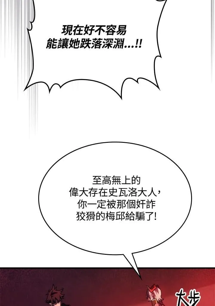 第49话 第90页