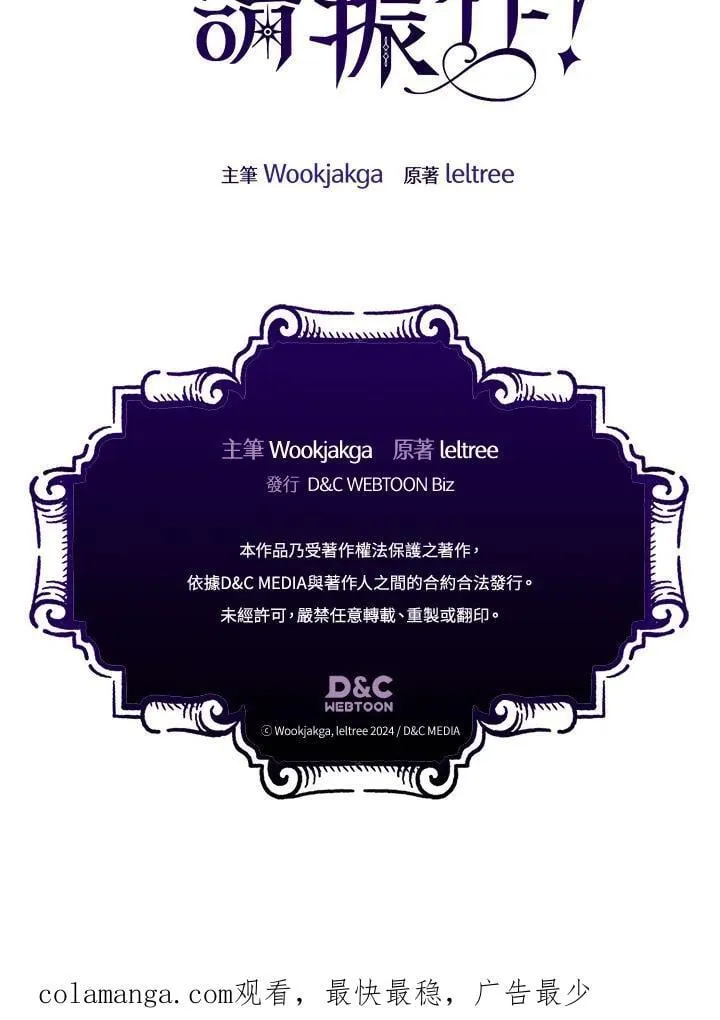 第49话 第100页