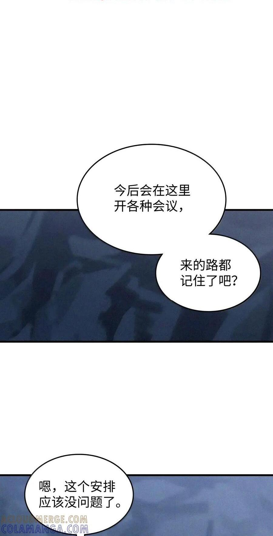 113 北部之灾 第1页
