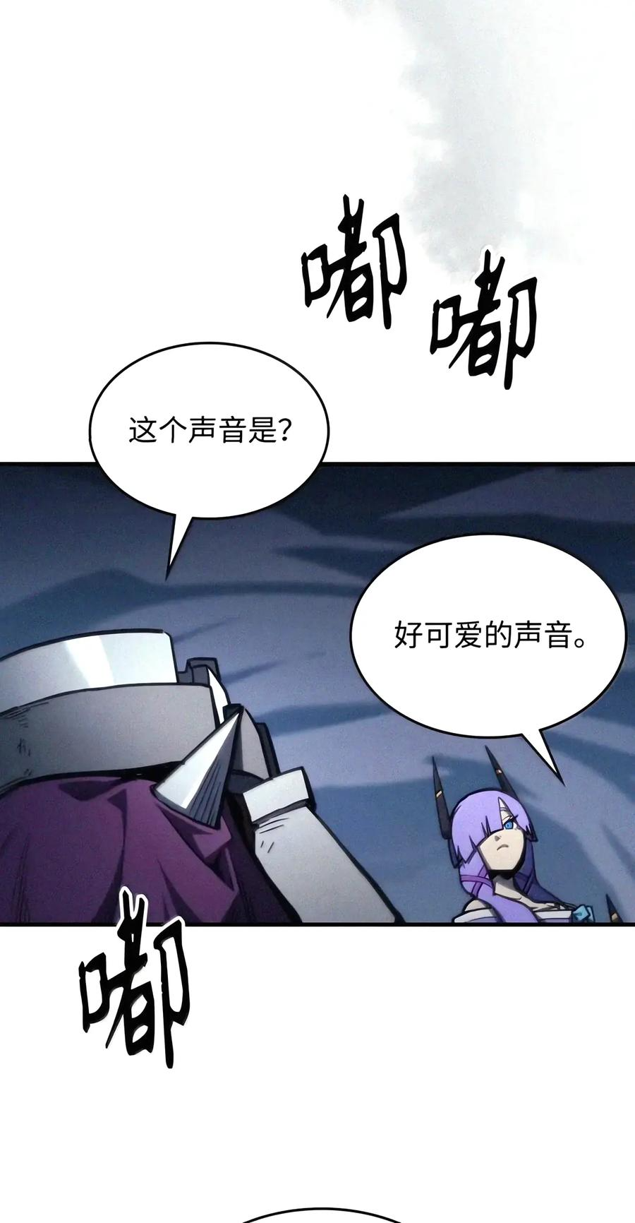 113 北部之灾 第3页
