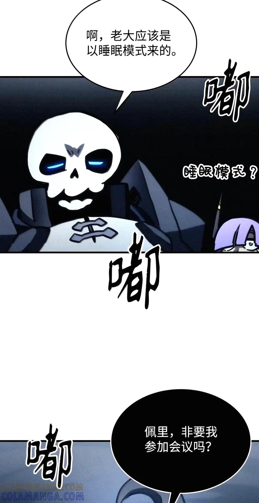 113 北部之灾 第4页