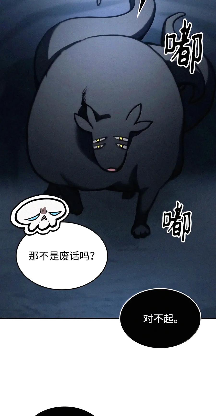 113 北部之灾 第5页