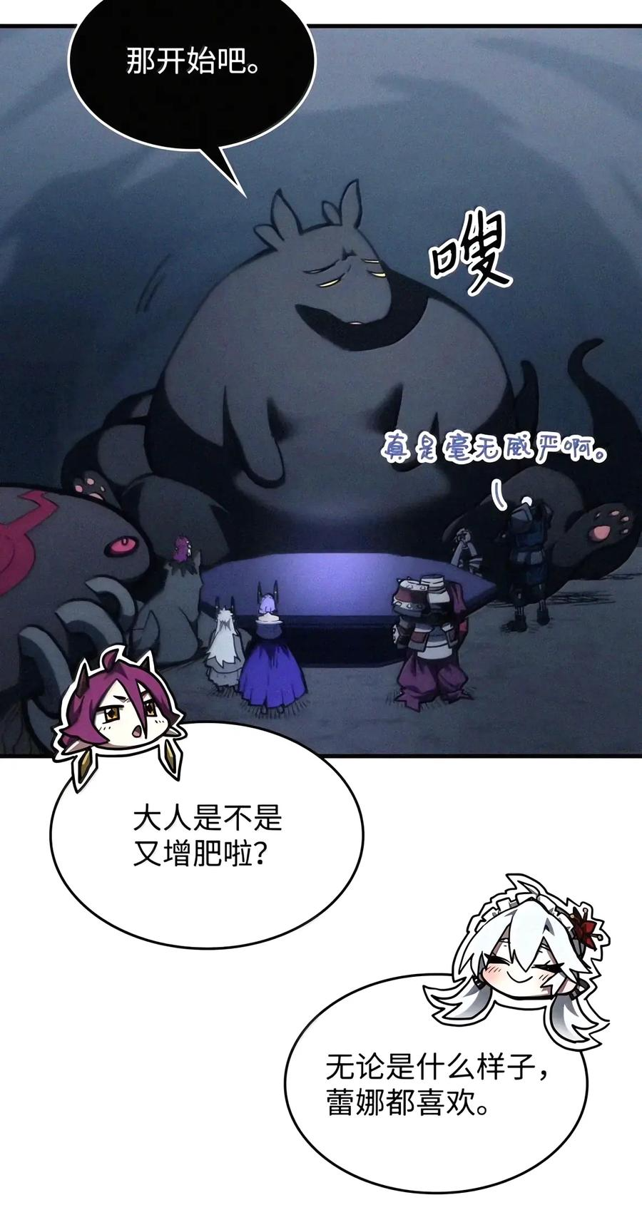113 北部之灾 第6页