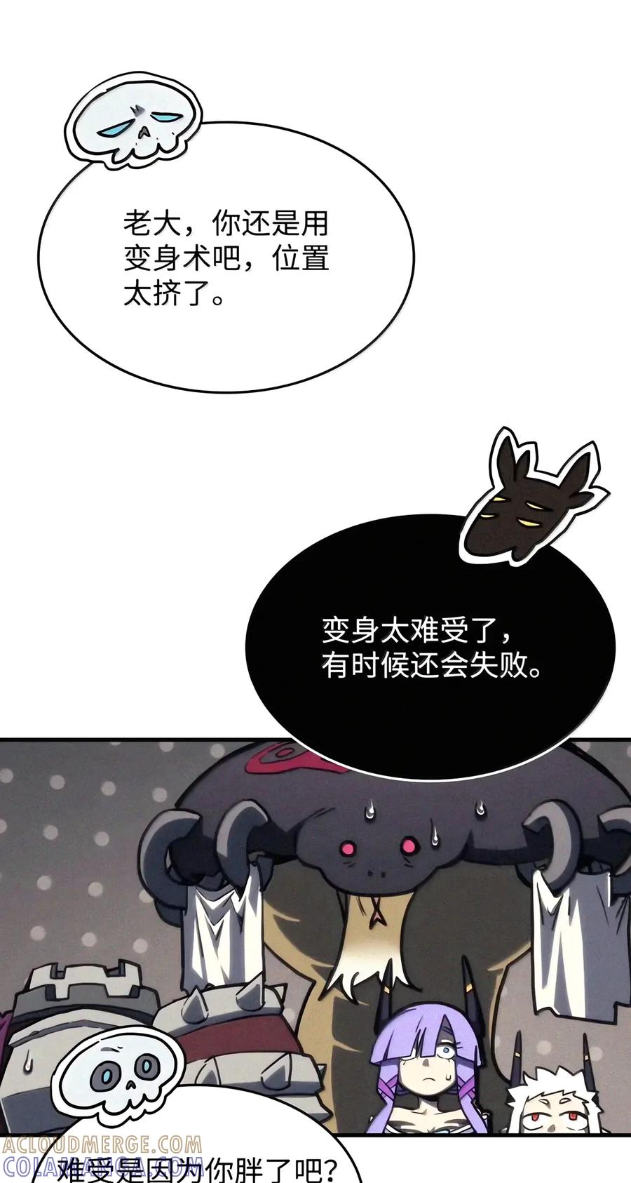 113 北部之灾 第7页