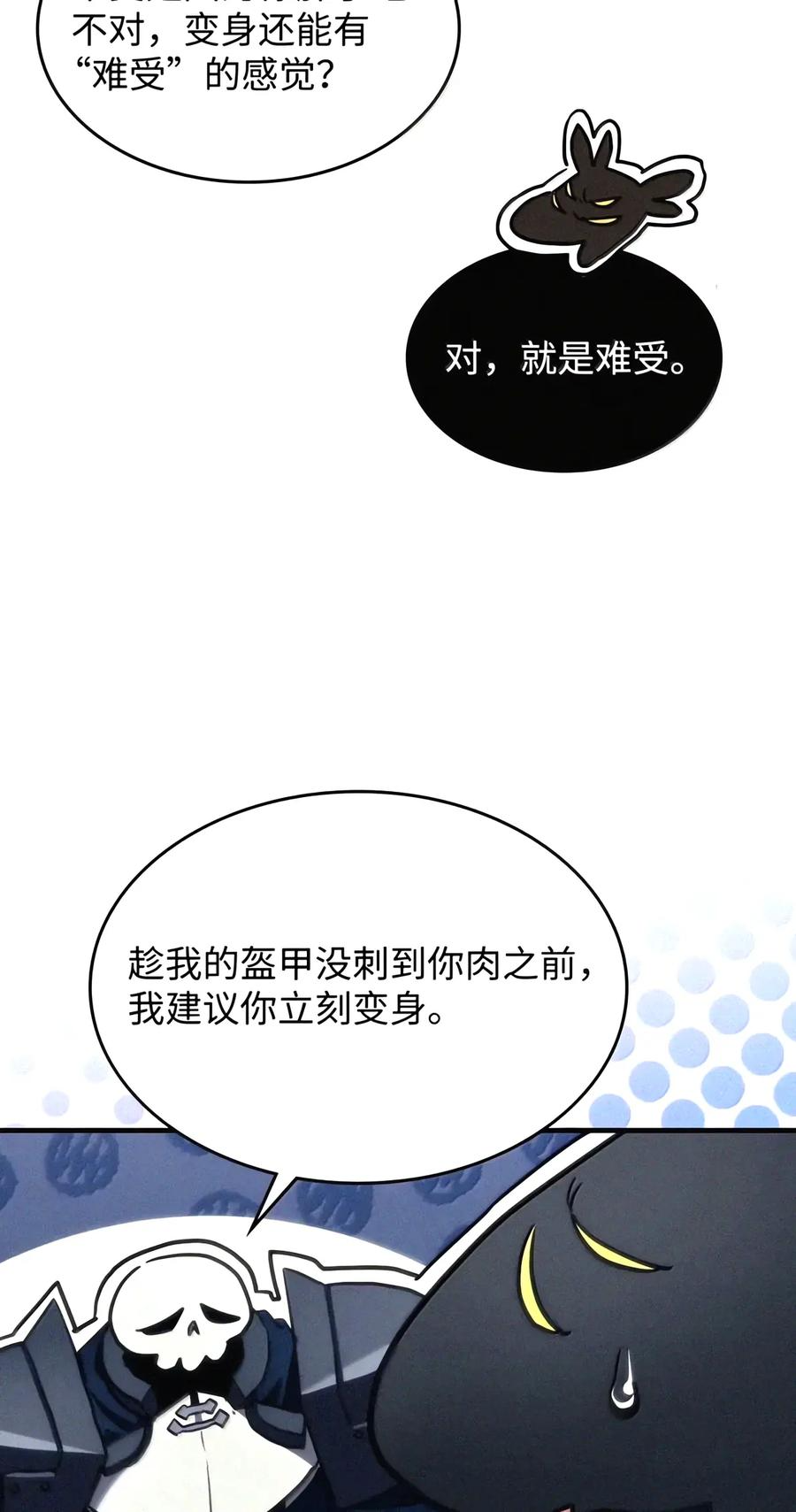 113 北部之灾 第8页