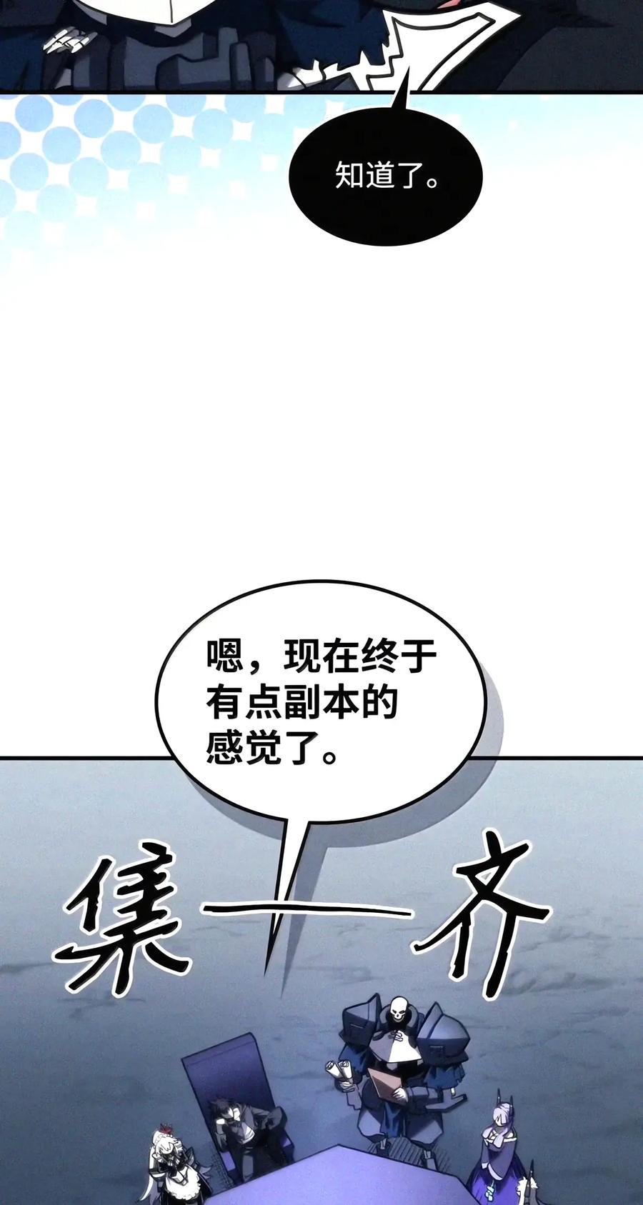 113 北部之灾 第9页
