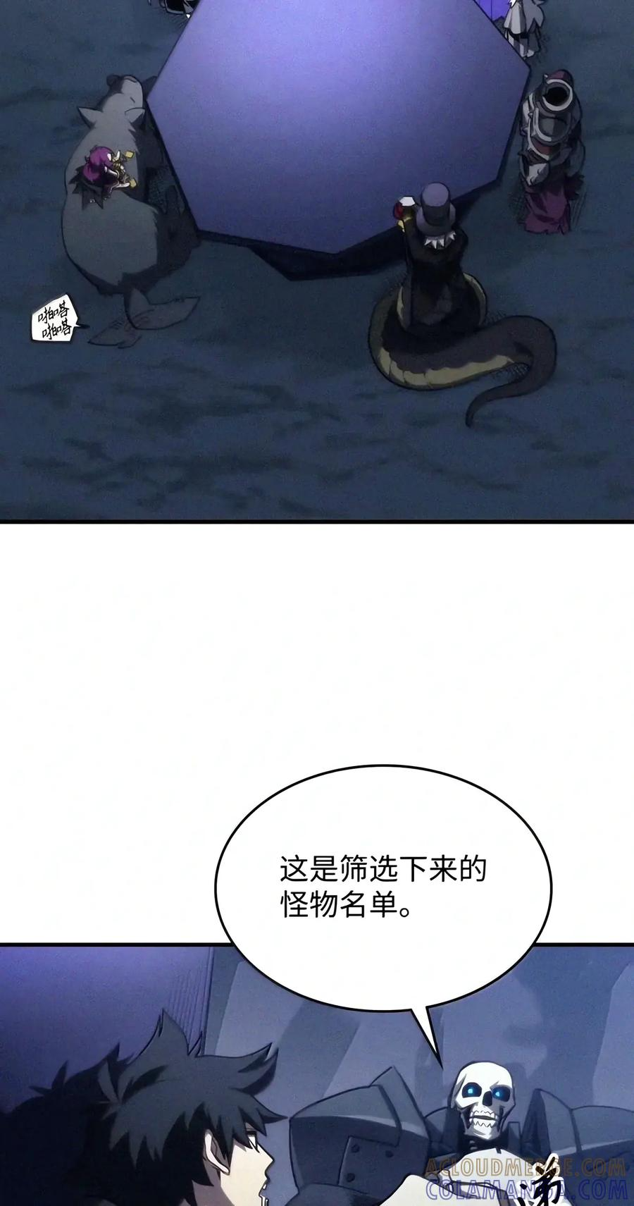 113 北部之灾 第10页