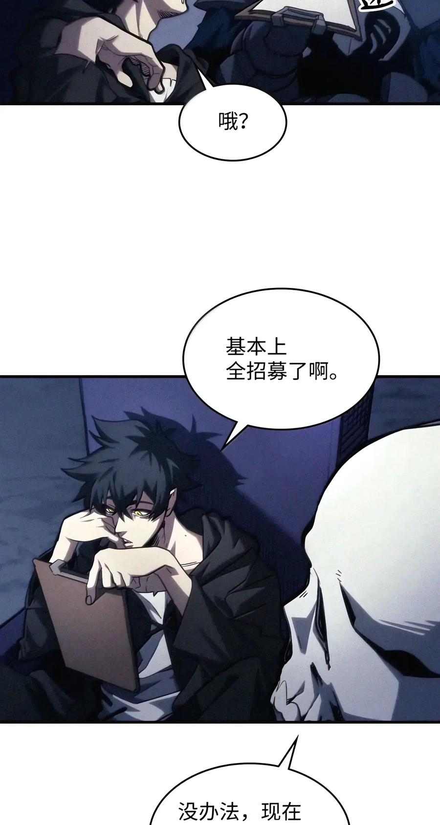 113 北部之灾 第11页