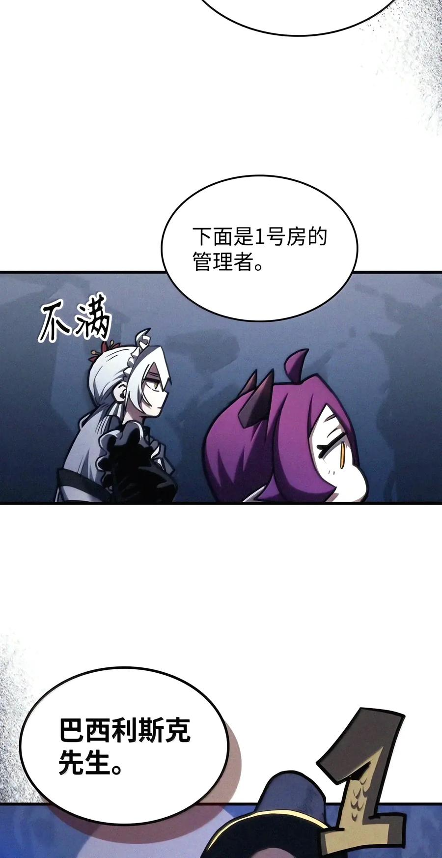 113 北部之灾 第14页