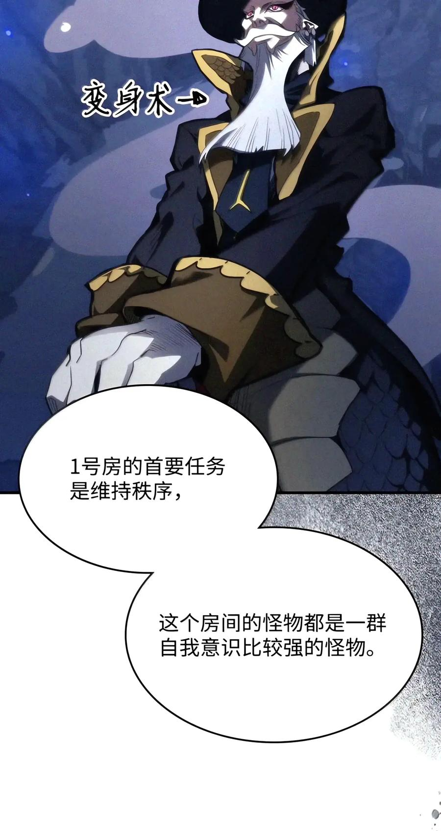 113 北部之灾 第15页