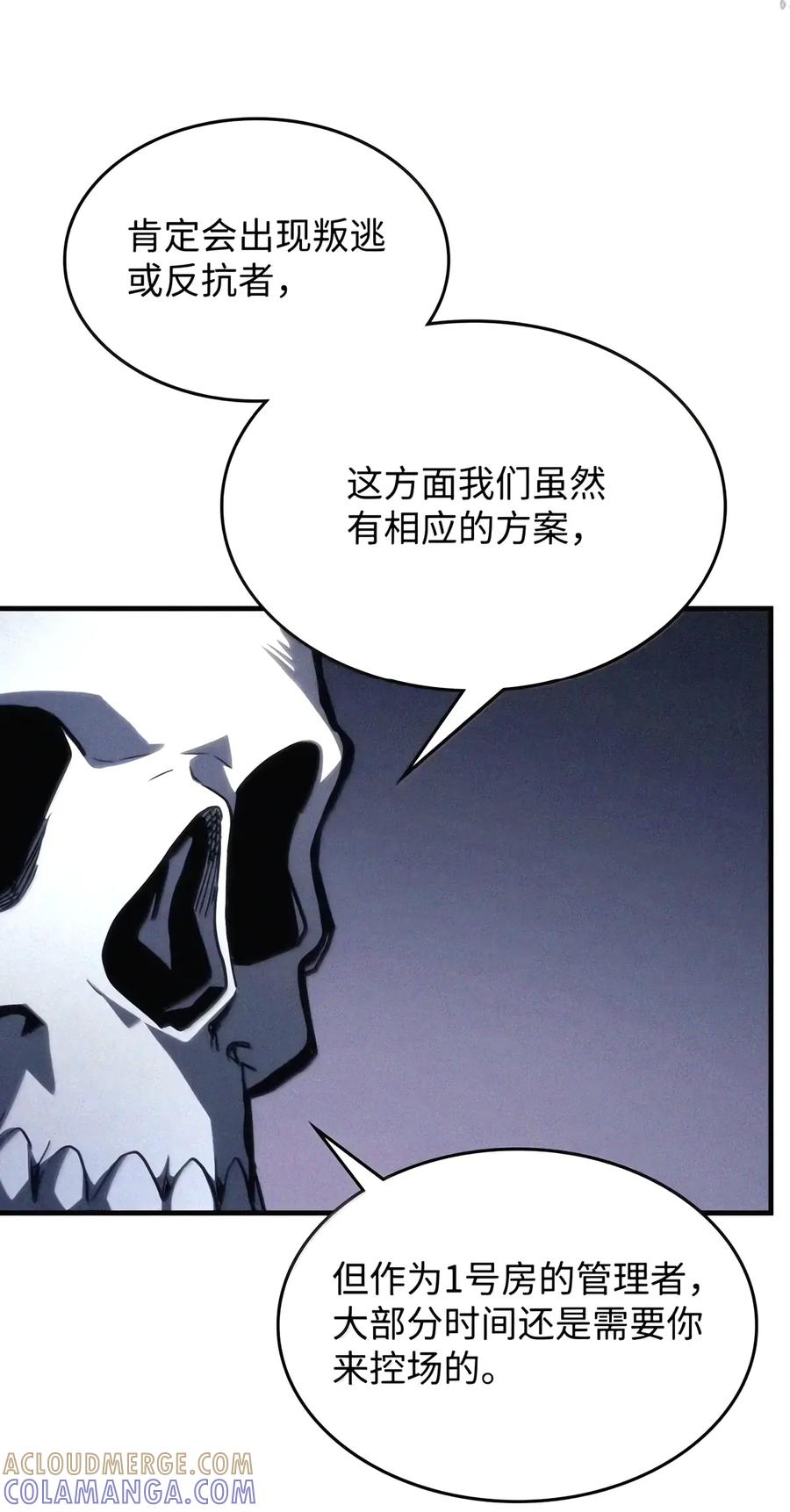 113 北部之灾 第16页