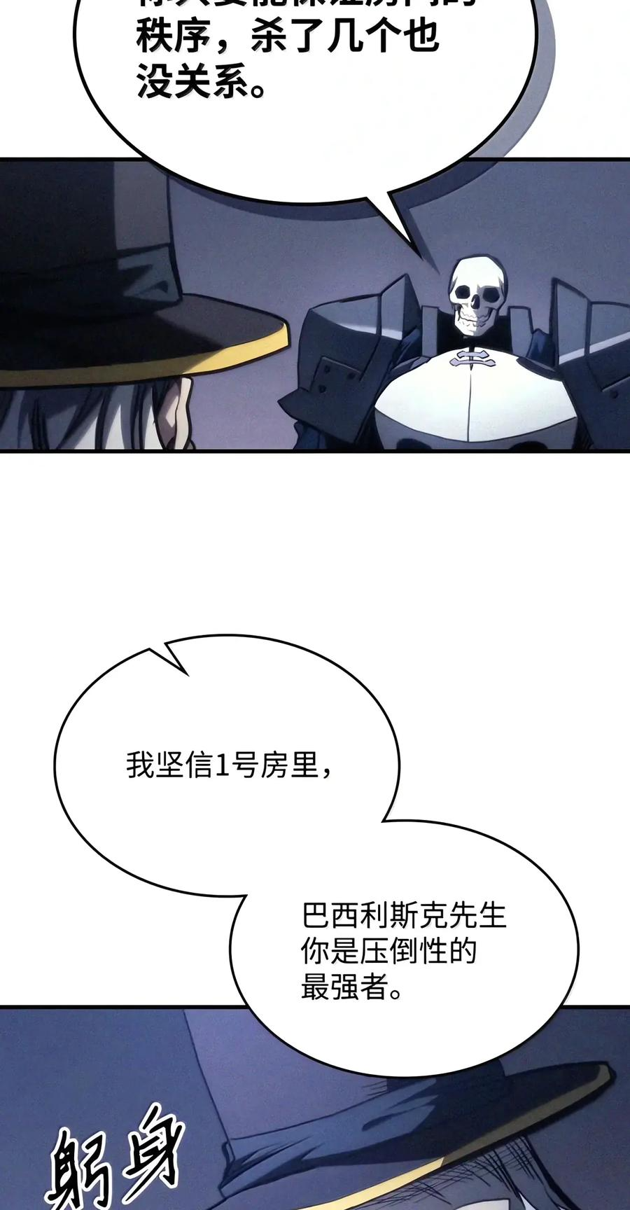 113 北部之灾 第18页
