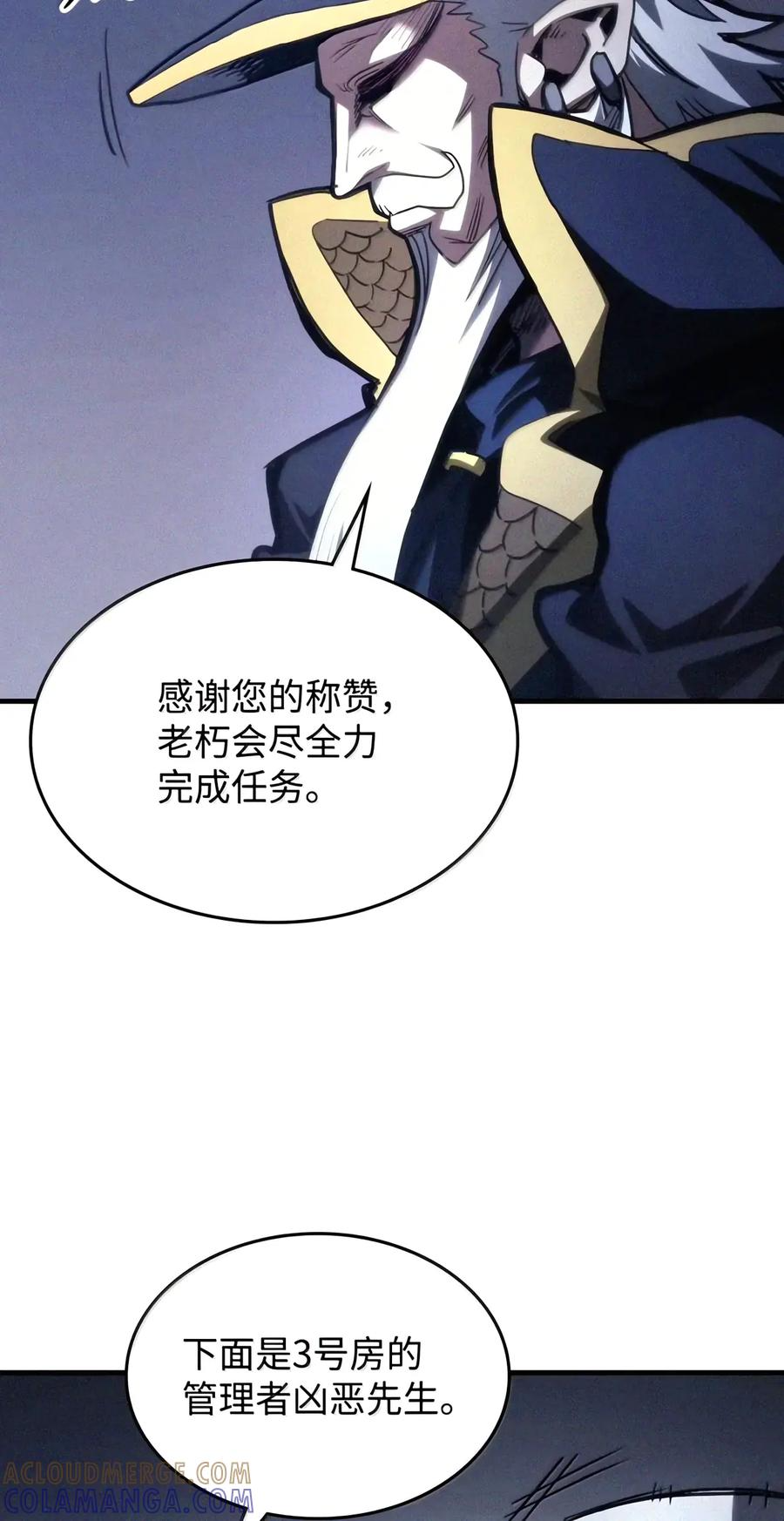 113 北部之灾 第19页