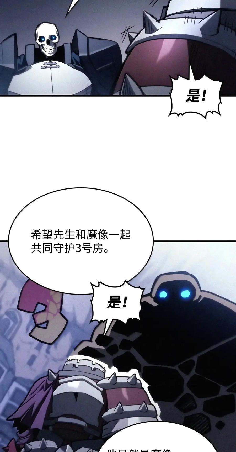 113 北部之灾 第20页