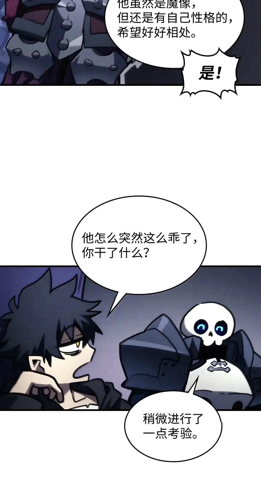 113 北部之灾 第21页