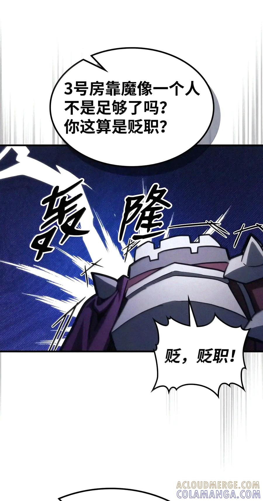 113 北部之灾 第22页