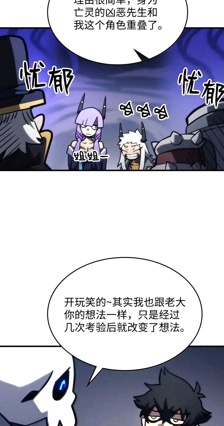 113 北部之灾 第24页