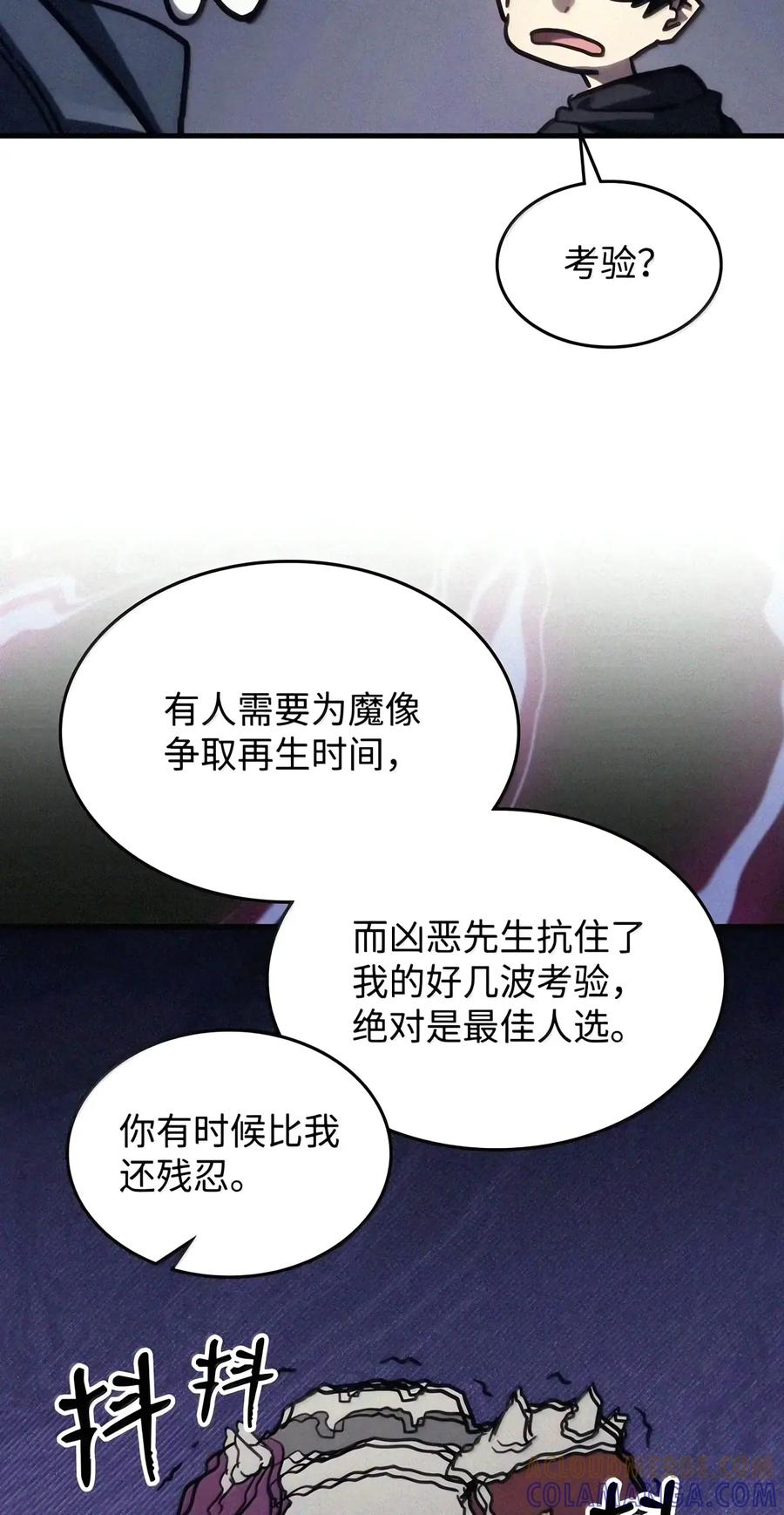 113 北部之灾 第25页