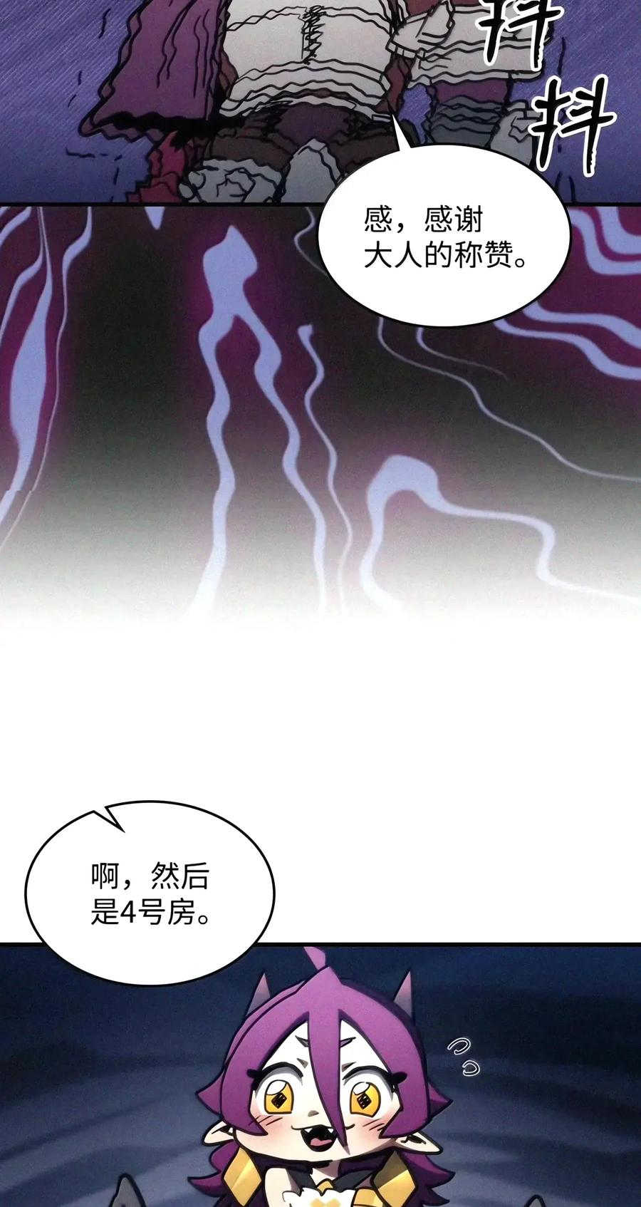 113 北部之灾 第26页