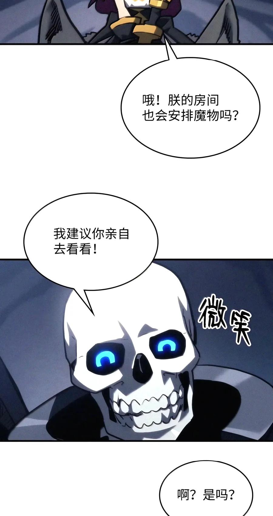 113 北部之灾 第27页