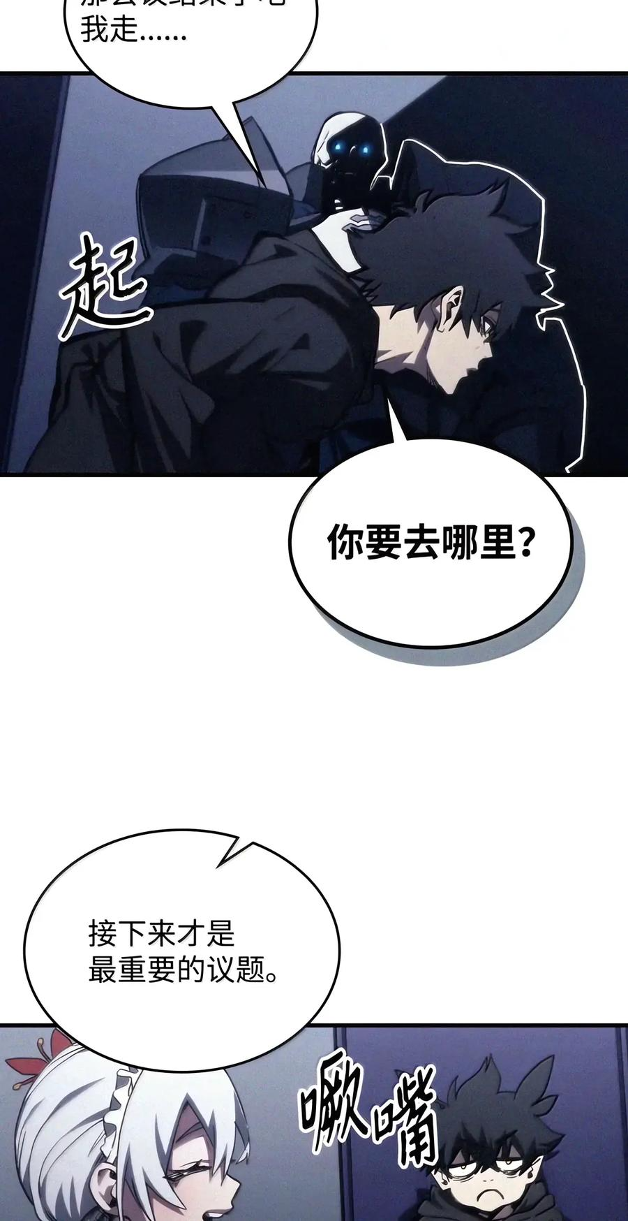 113 北部之灾 第29页
