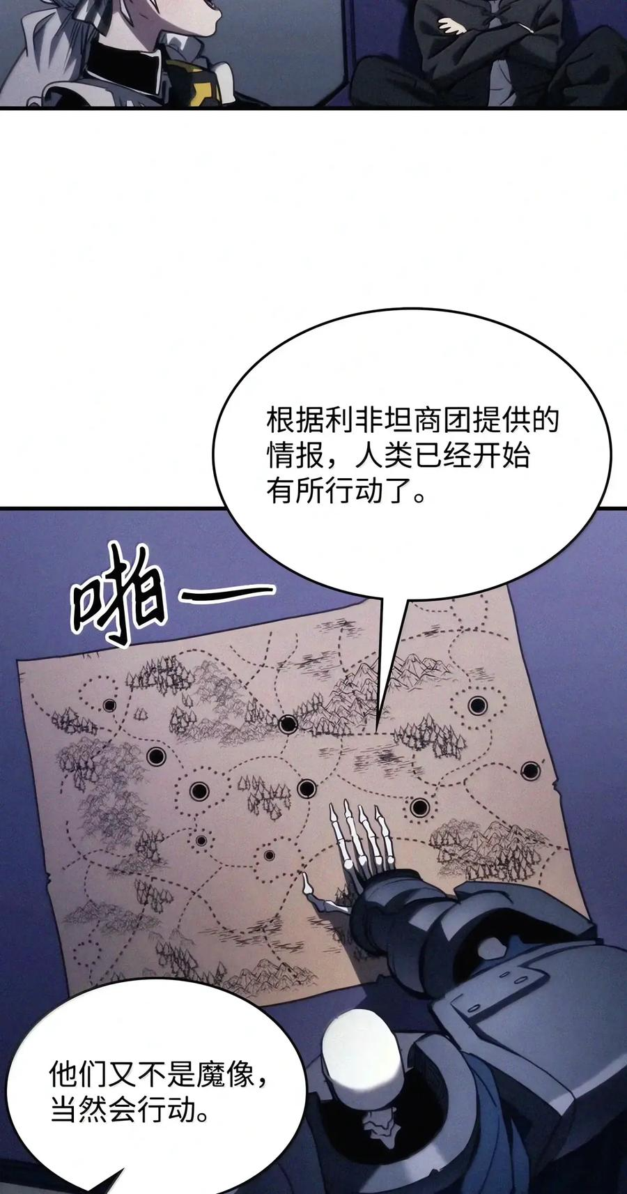 113 北部之灾 第30页
