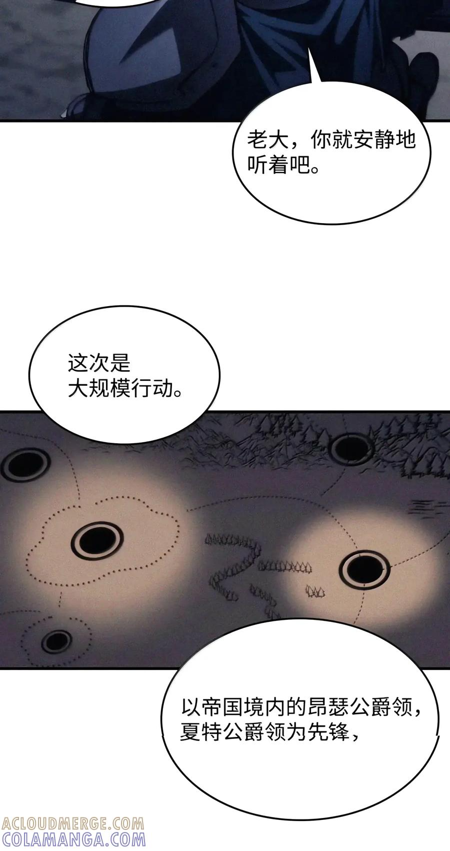 113 北部之灾 第31页