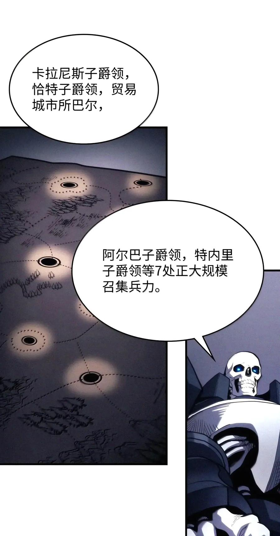 113 北部之灾 第32页