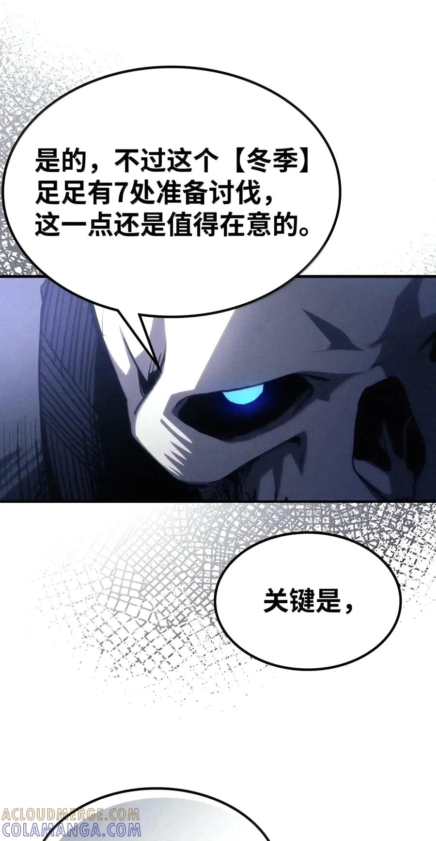 113 北部之灾 第34页
