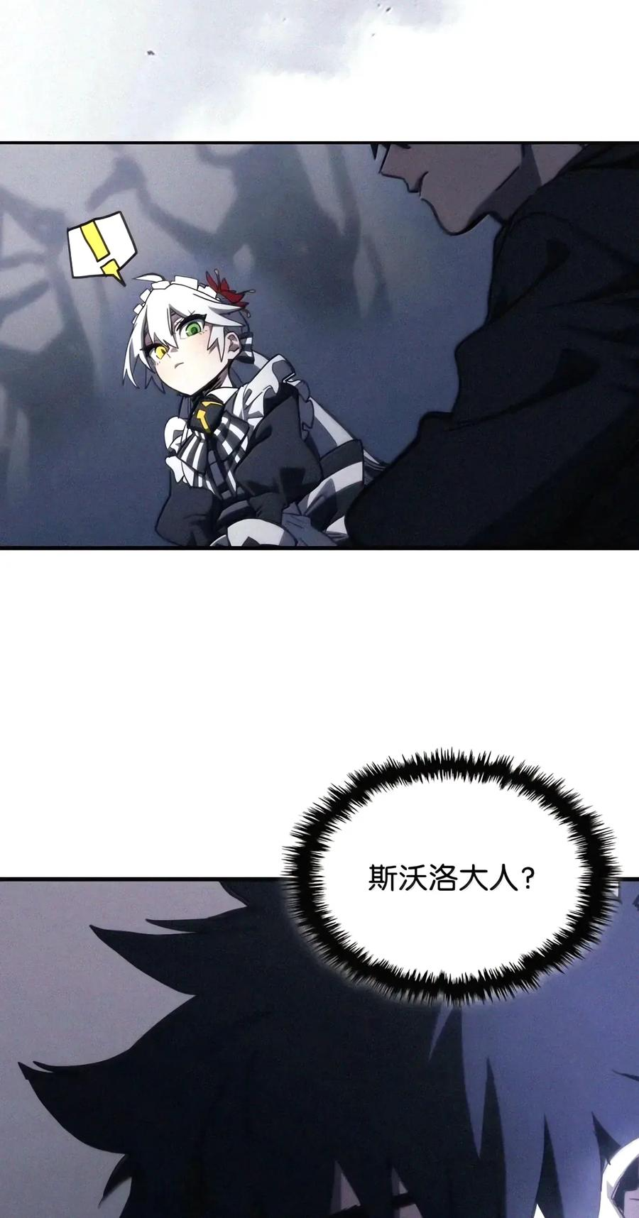 113 北部之灾 第36页