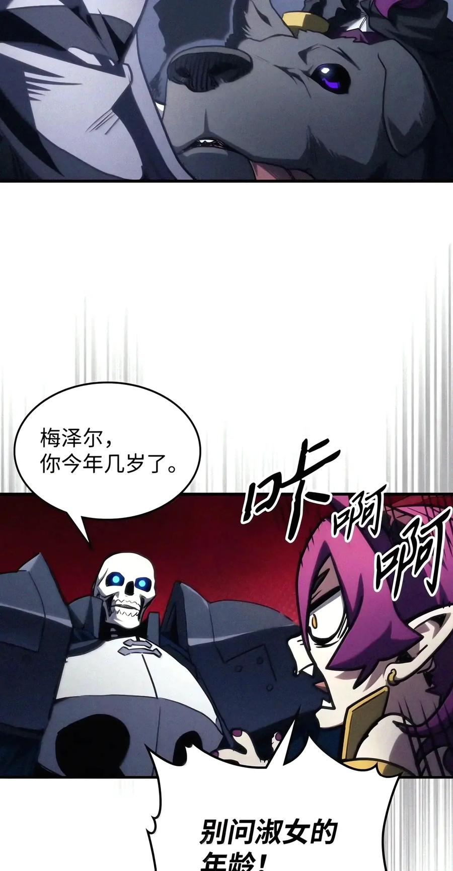 113 北部之灾 第39页