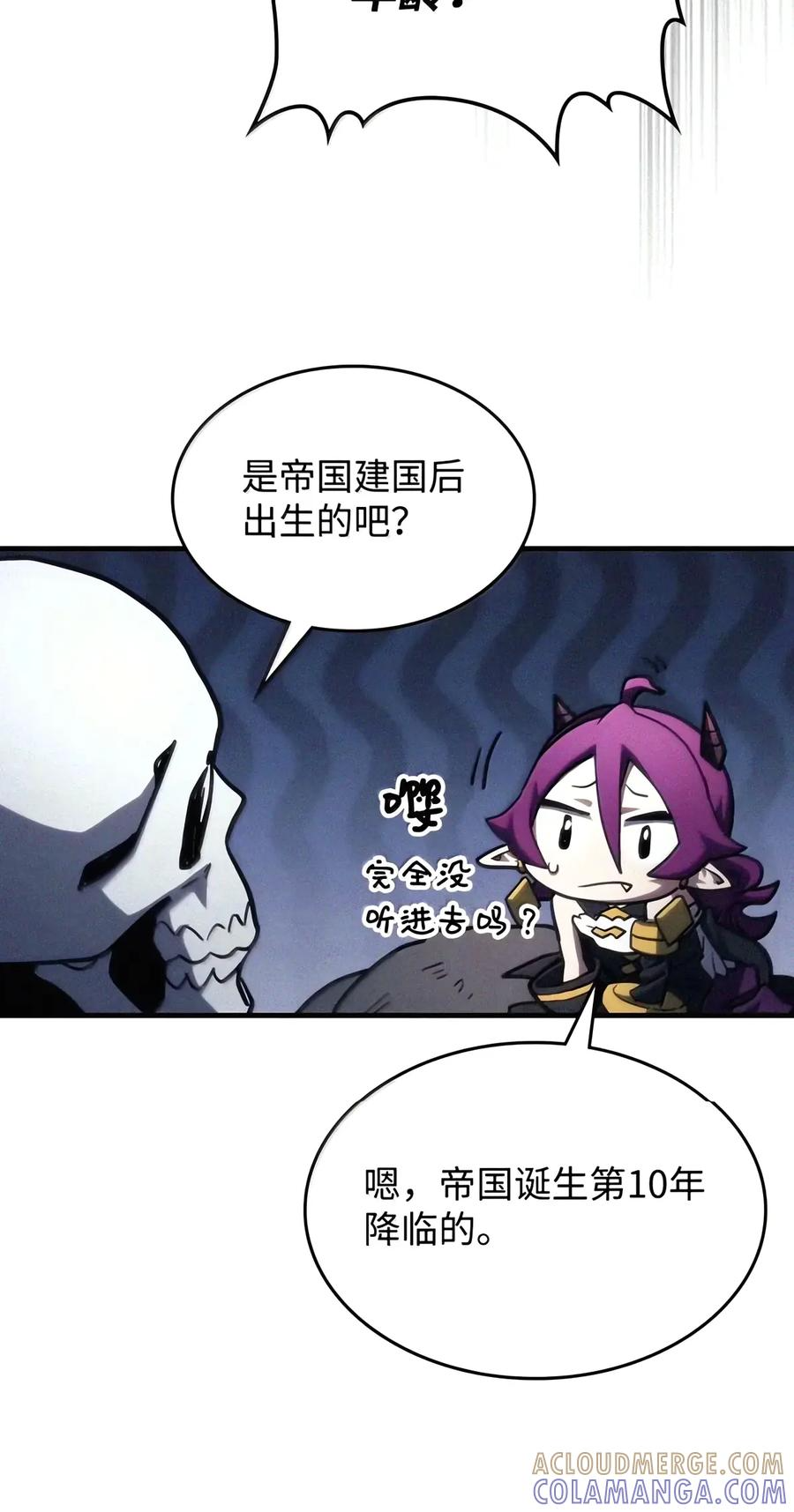 113 北部之灾 第40页