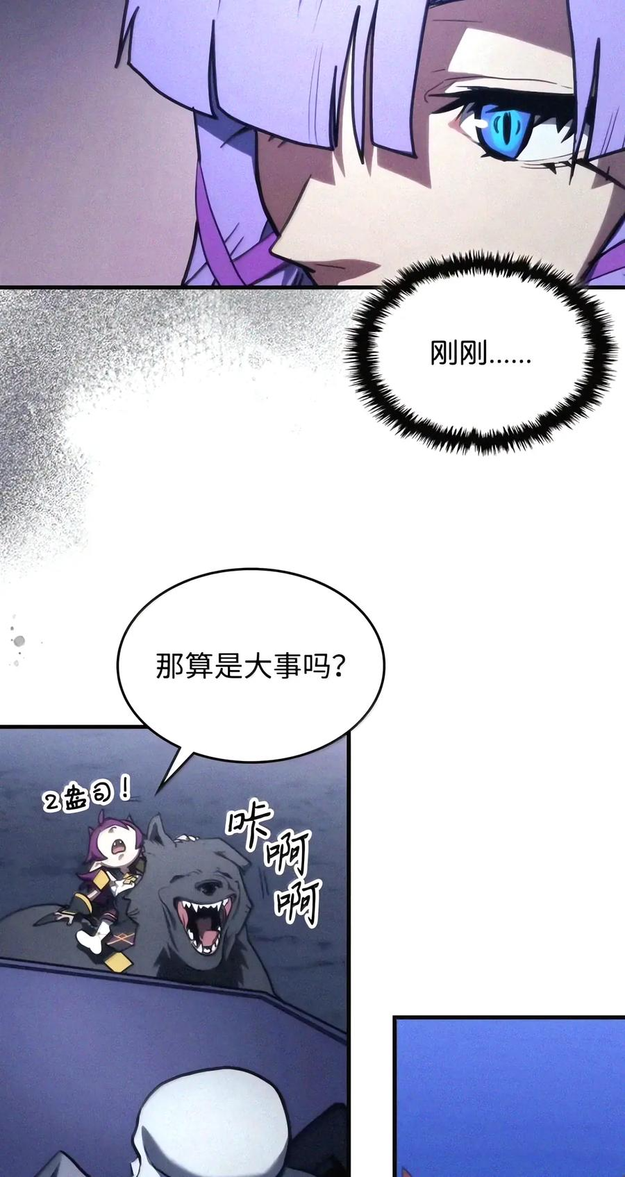 113 北部之灾 第44页