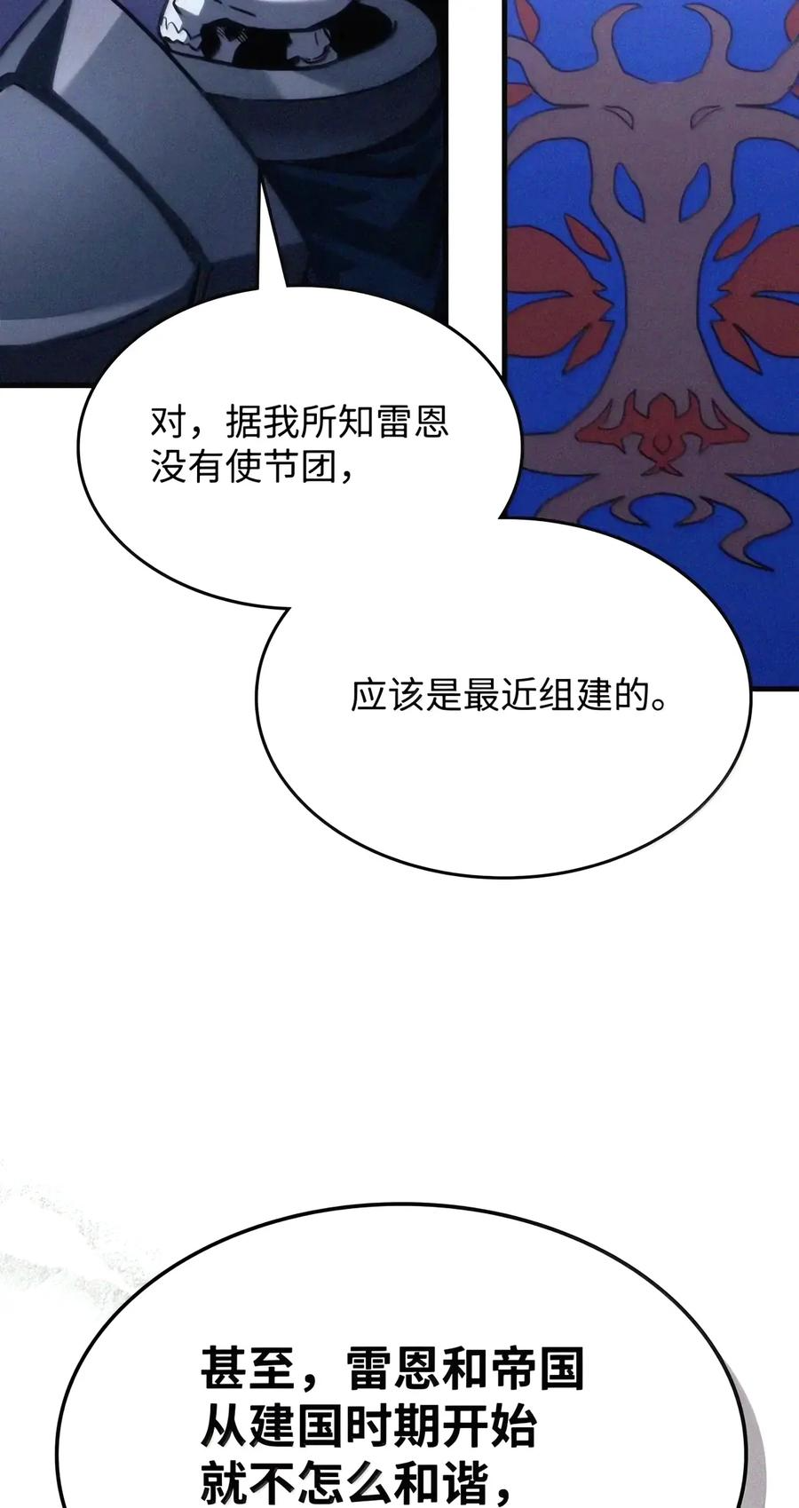 113 北部之灾 第45页