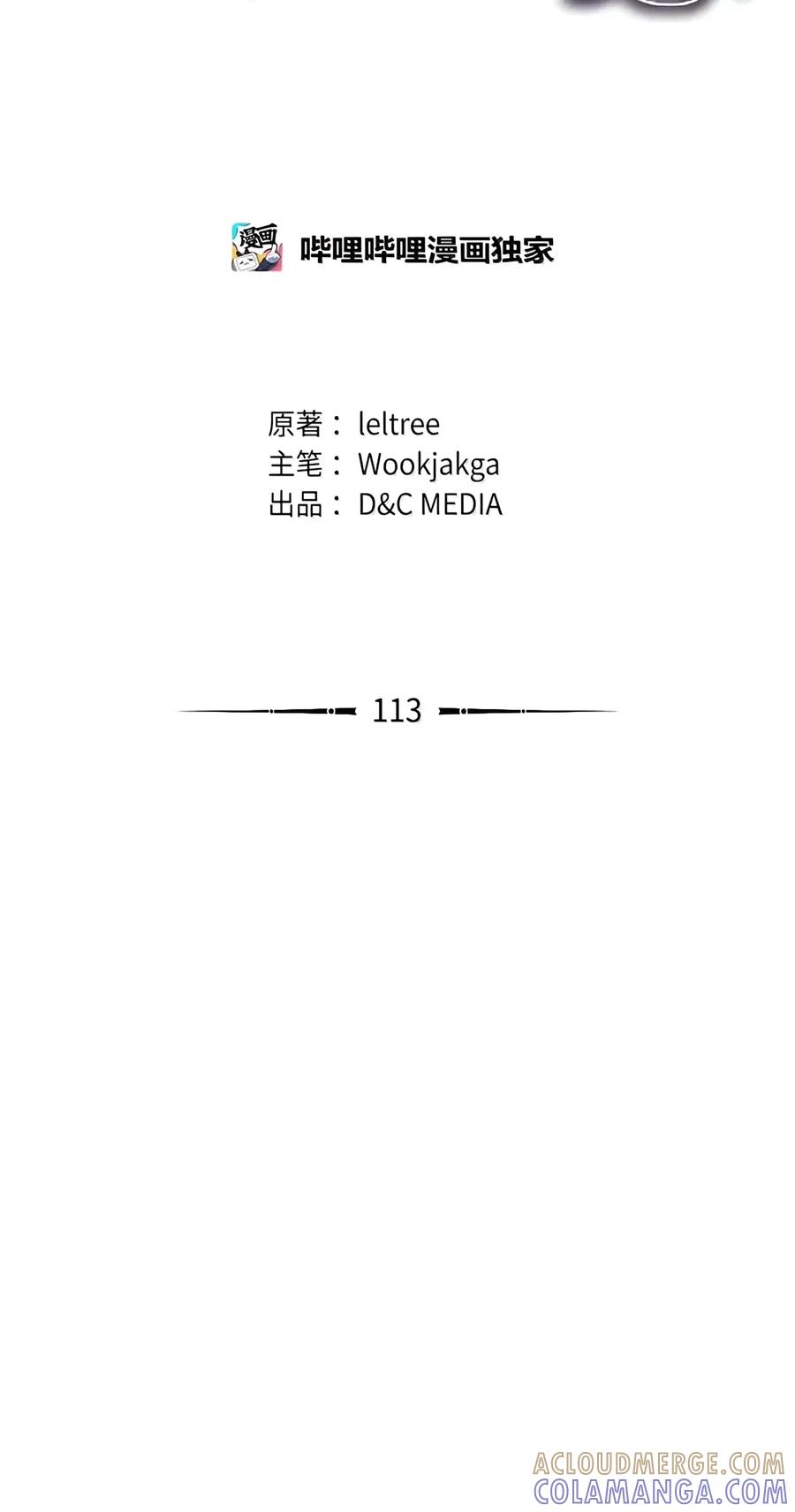 113 北部之灾 第49页