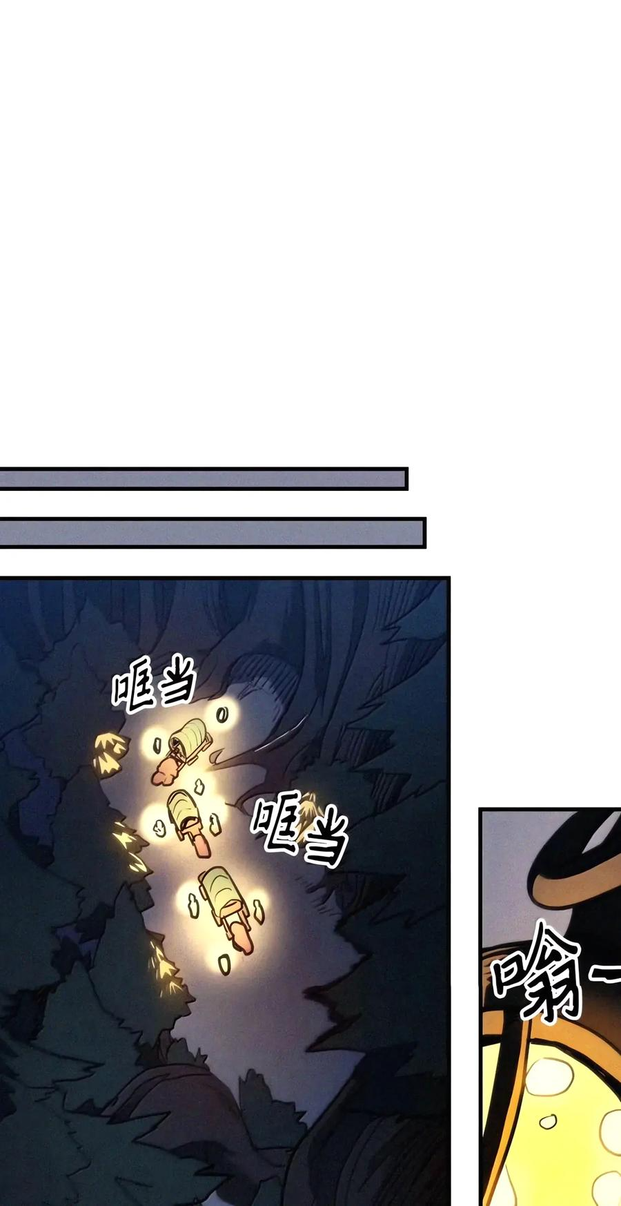 113 北部之灾 第50页