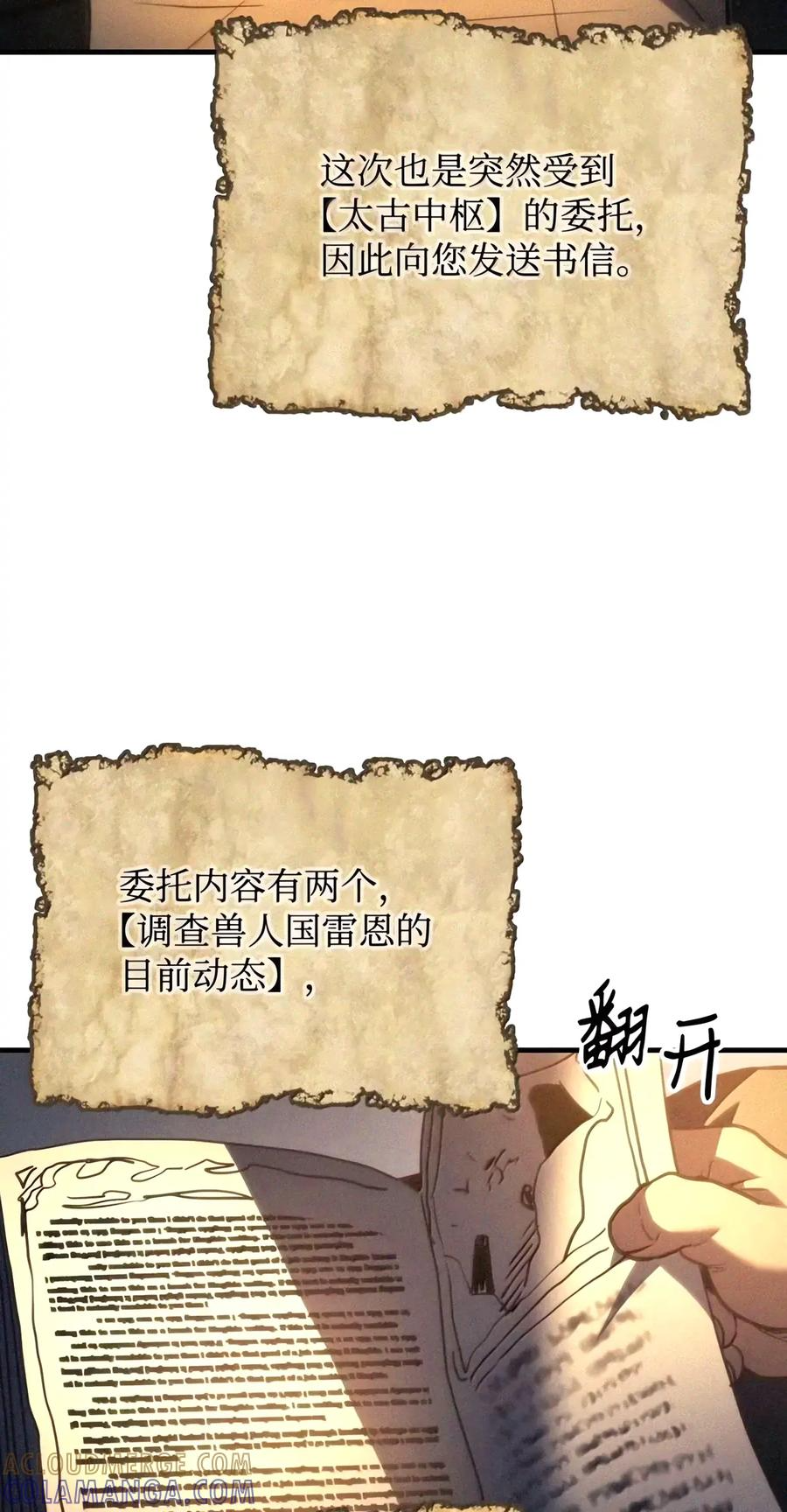 113 北部之灾 第52页