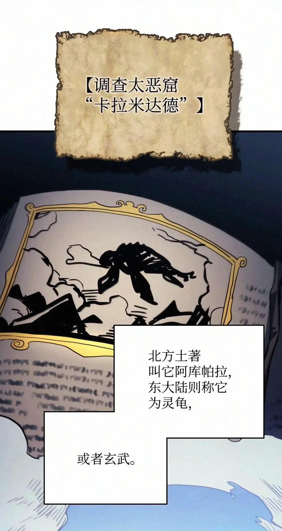113 北部之灾 第53页