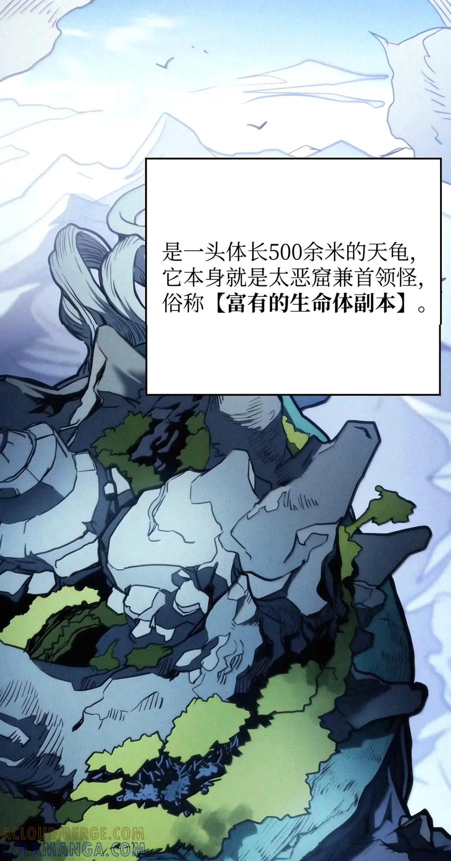 113 北部之灾 第54页