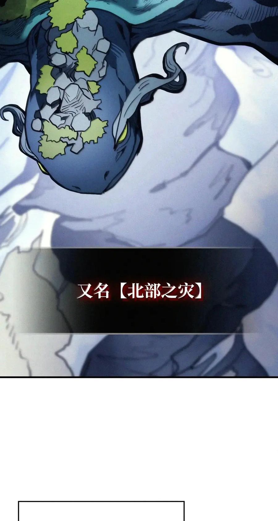 113 北部之灾 第55页