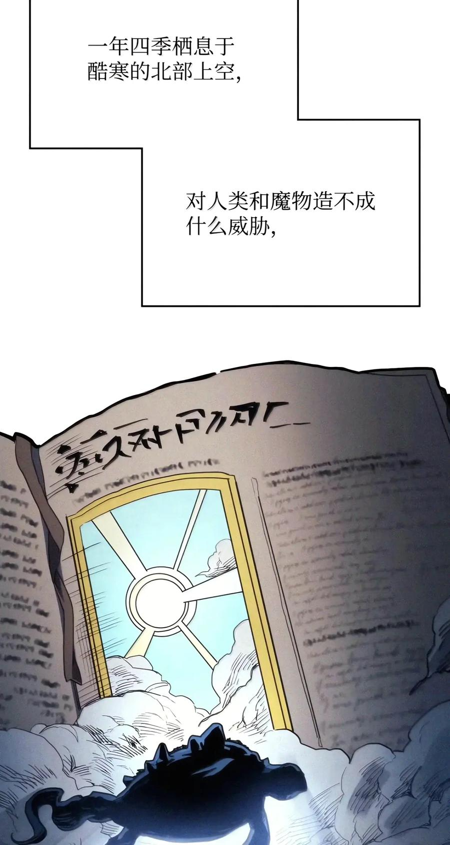 113 北部之灾 第56页