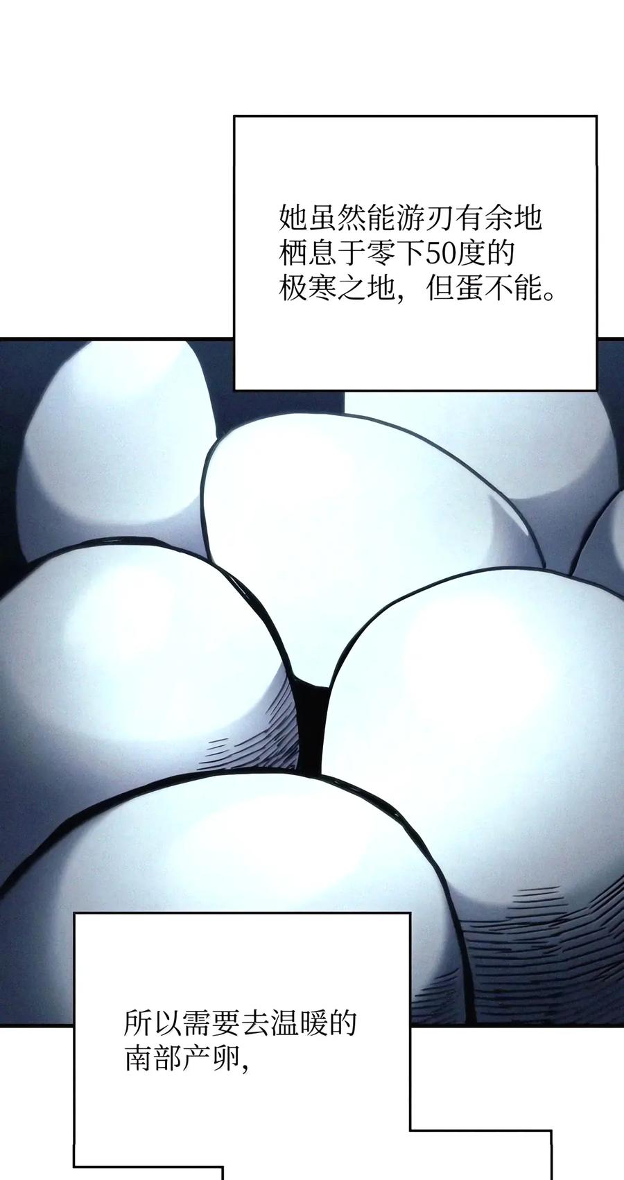 113 北部之灾 第58页