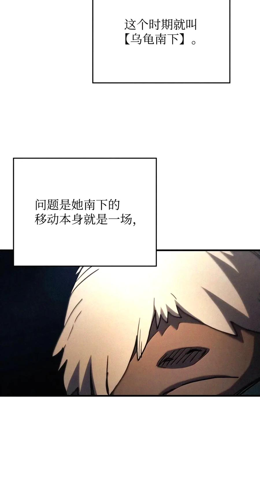113 北部之灾 第59页