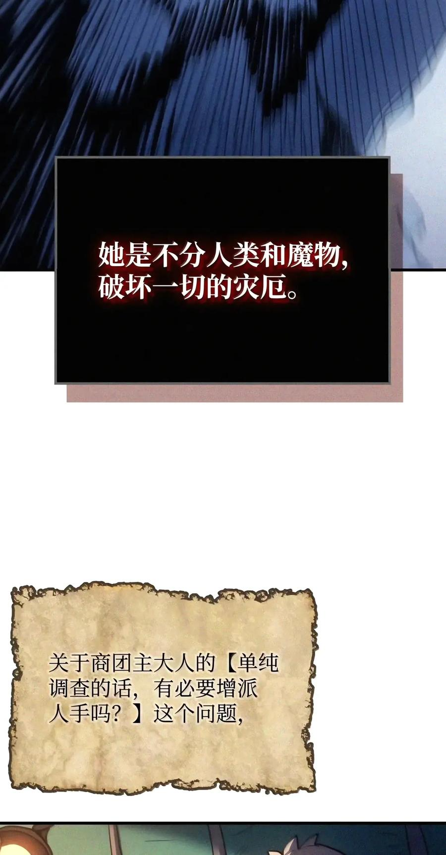 113 北部之灾 第61页