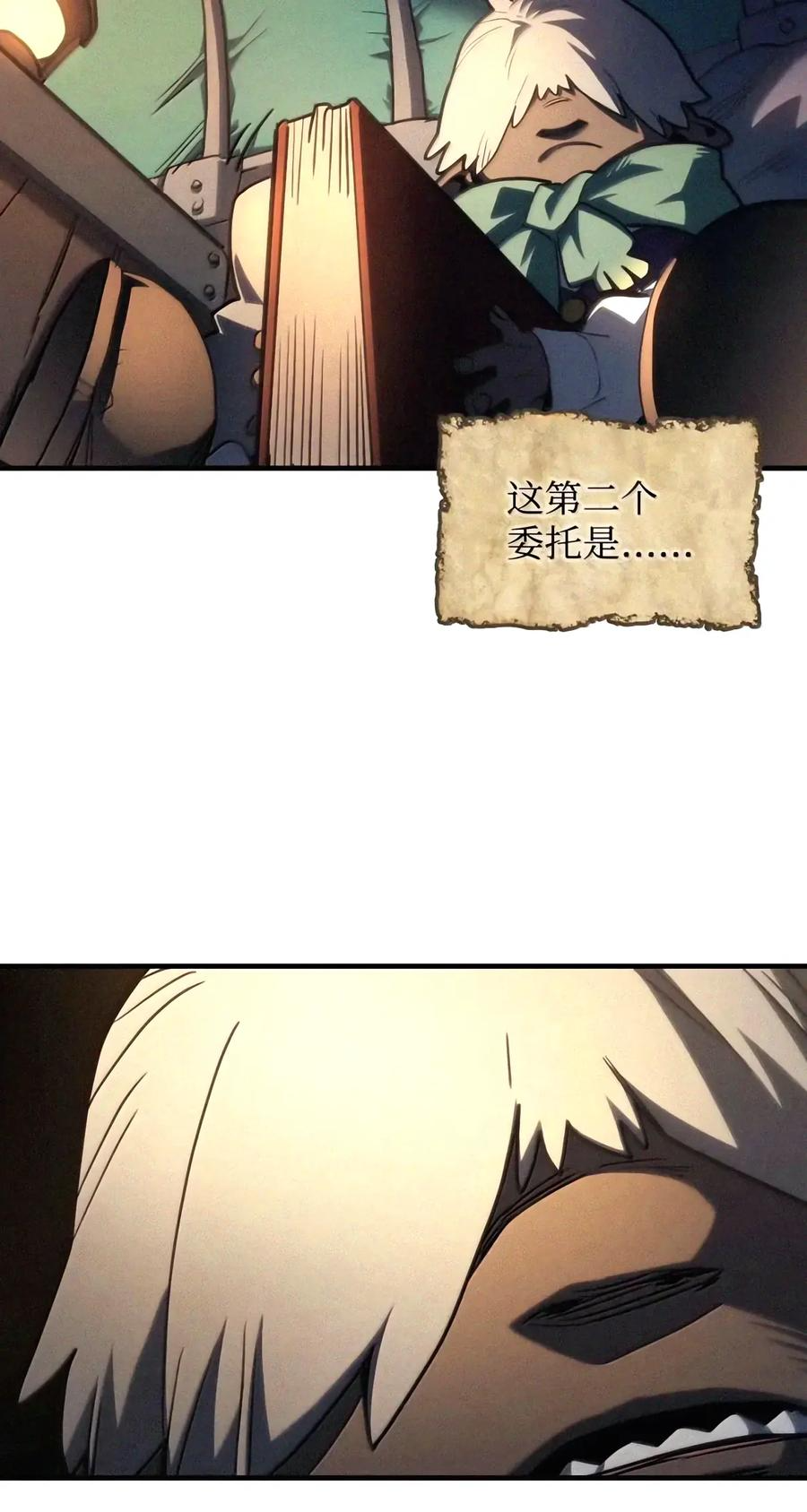 113 北部之灾 第62页