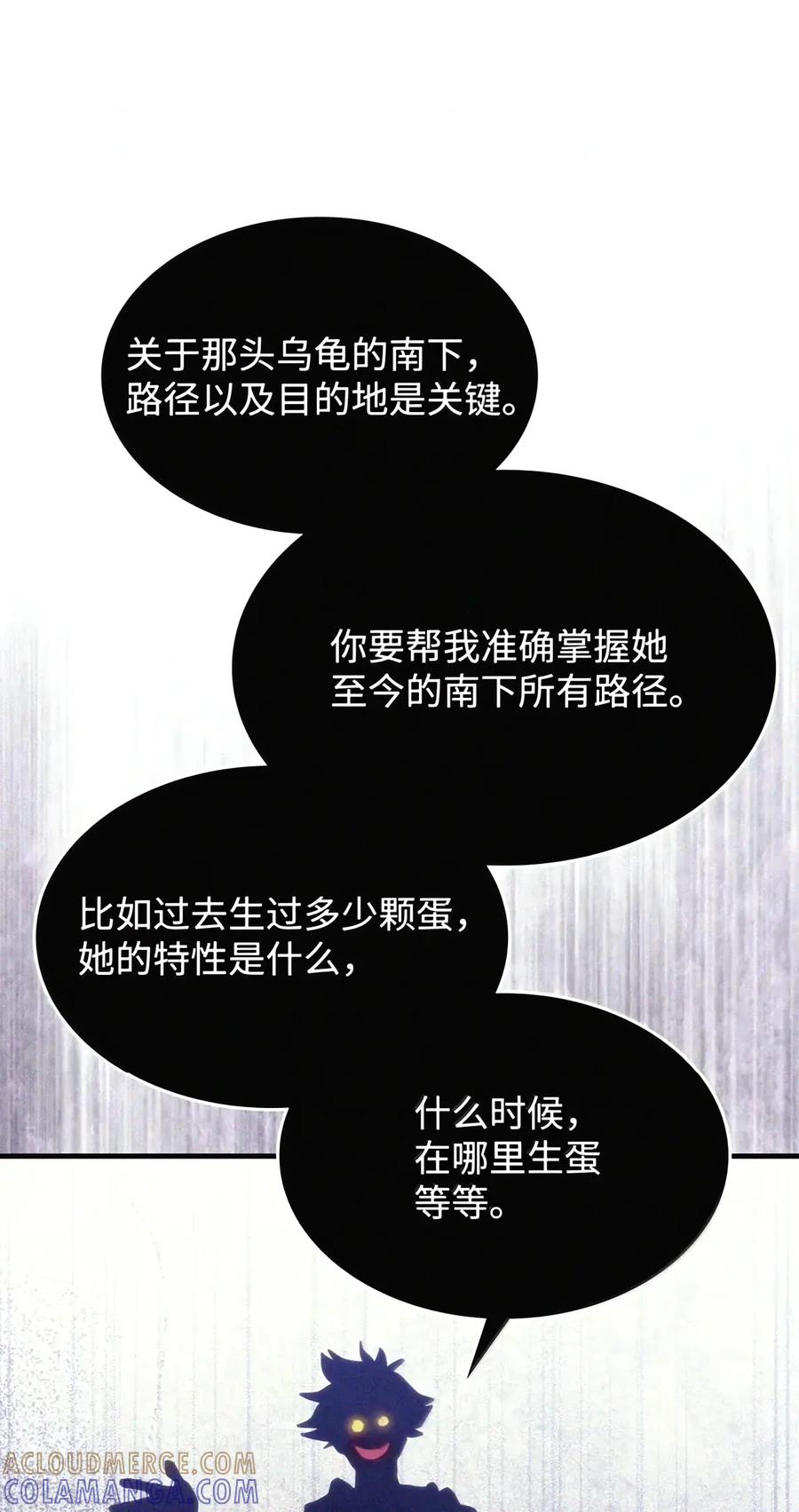 113 北部之灾 第63页