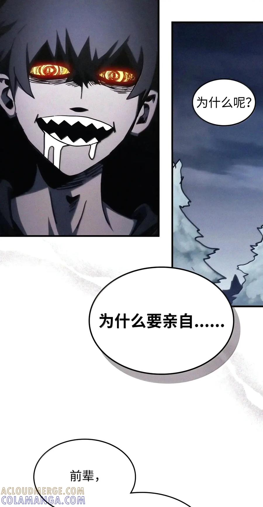 113 北部之灾 第66页