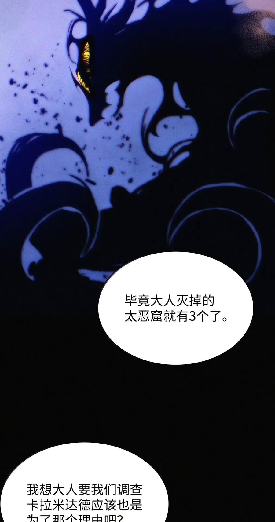 113 北部之灾 第68页