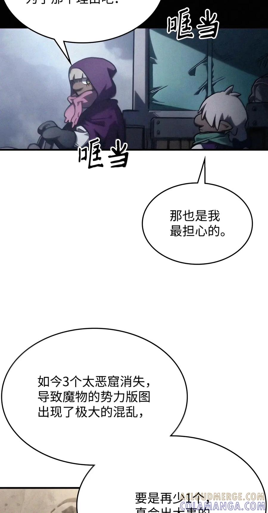 113 北部之灾 第69页